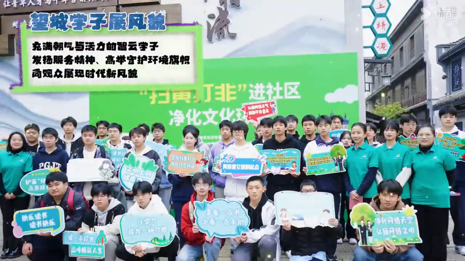 我校学子前往靖港古镇参加望城区“‘扫黄打非’进社区，净化环境”主题活动