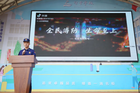 智云学校消防安全知识讲座暨消防应急演练活动